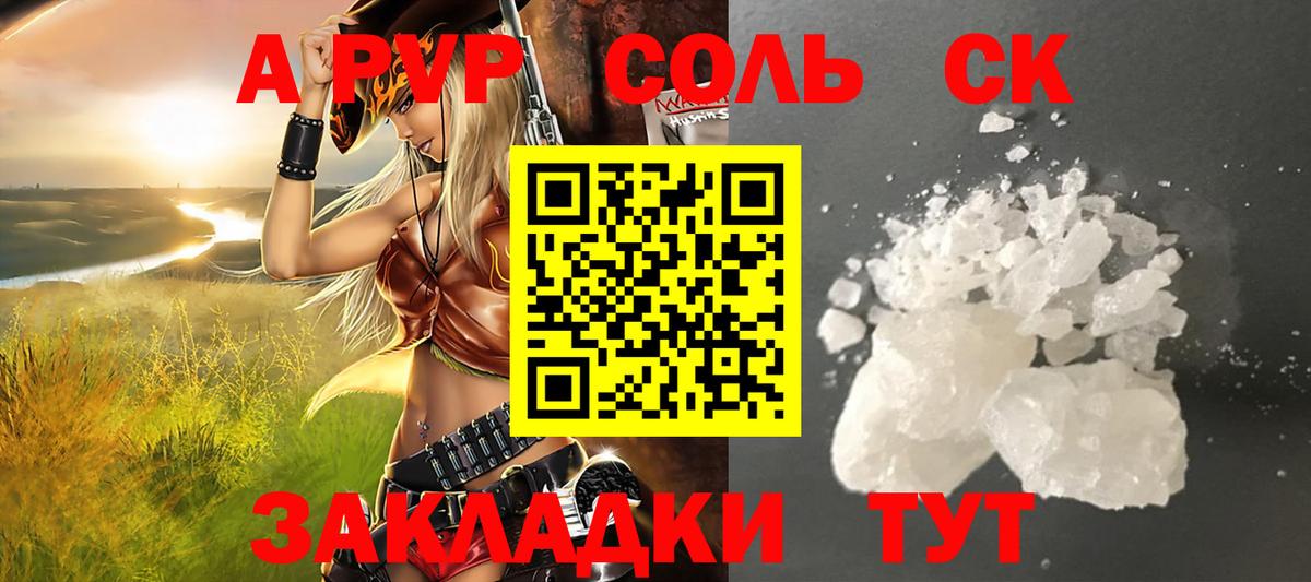Alfa_PVP кристаллы  A-PVP СК КРИС  APVP  Ревда  Вход с VPN  Alpha-PVP СК КРИС 