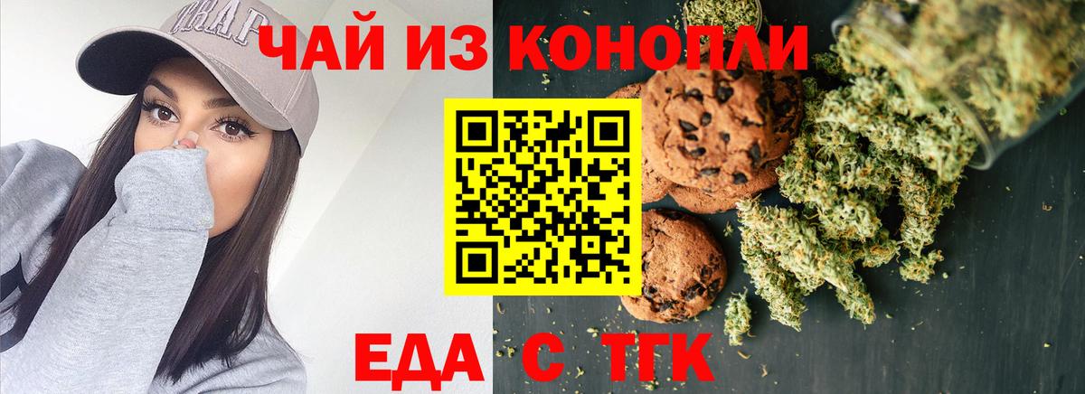 Canna-Cookies марихуана Ревда