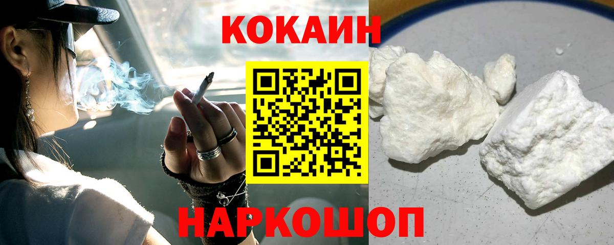 Cocaine Columbia Ревда