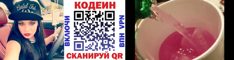 Codein напиток Lean (лин) shop формула Ревда магазин продажи МЕГА ТОР