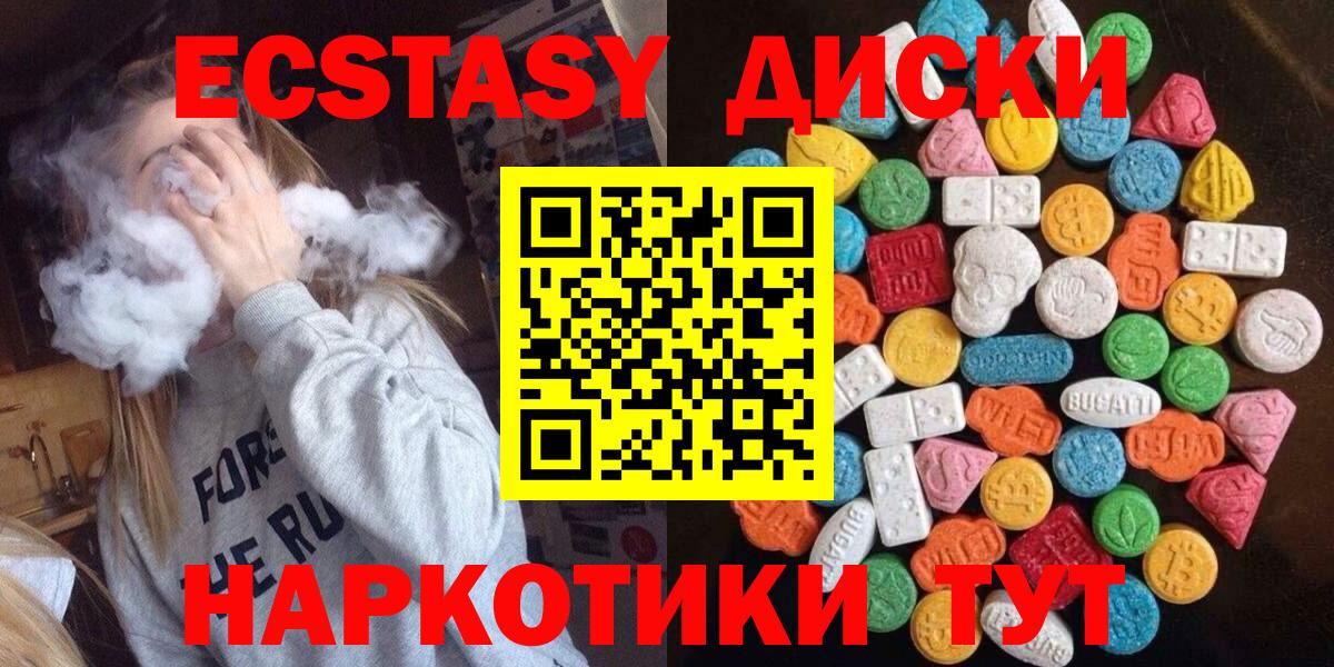 Экстази таблы  Экстази louis Vuitton  Ecstasy  Ревда  Вход с VPN 