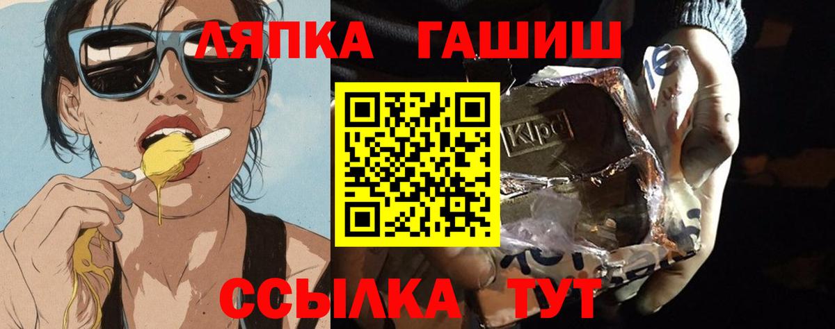 Ревда  ГАШ Premium  Вход с VPN  ГАШ AMNESIA HAZE 