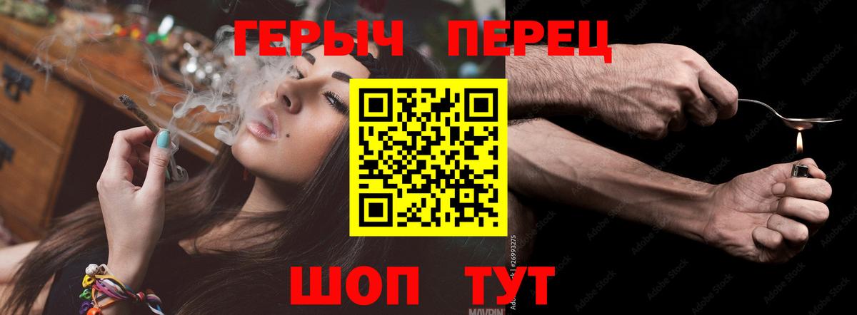 Героин Heroin Ревда