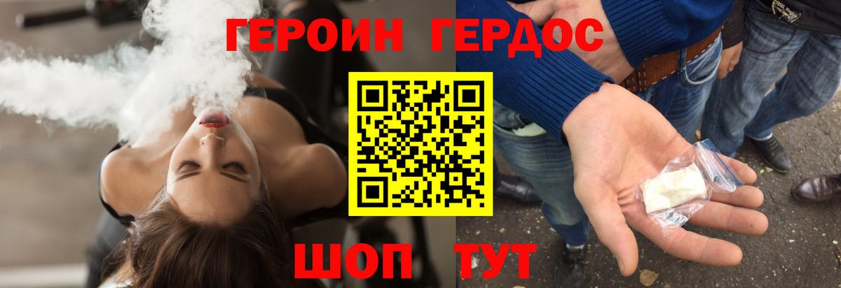 Героин  Вход с VPN  Ревда  Героин афганец 