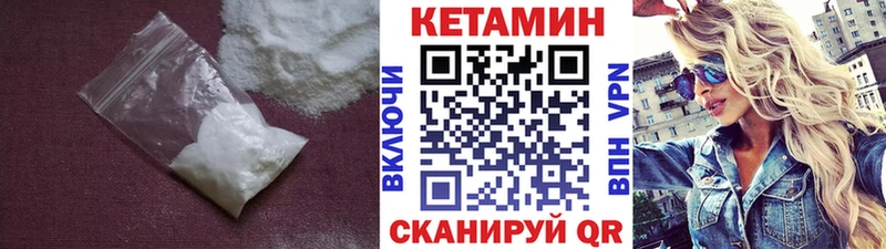 КЕТАМИН VHQ  Ревда 