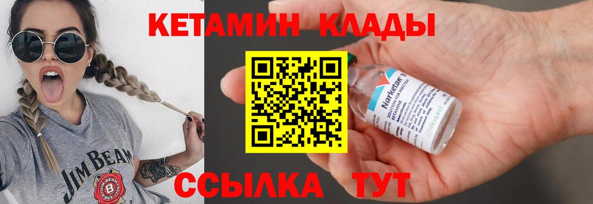 КЕТАМИН ketamine  кракен tor  Ревда  Вход с VPN  КЕТАМИН ketamine 