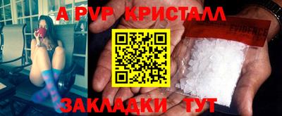 a pvp Краснознаменск