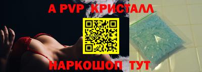 a pvp Краснознаменск