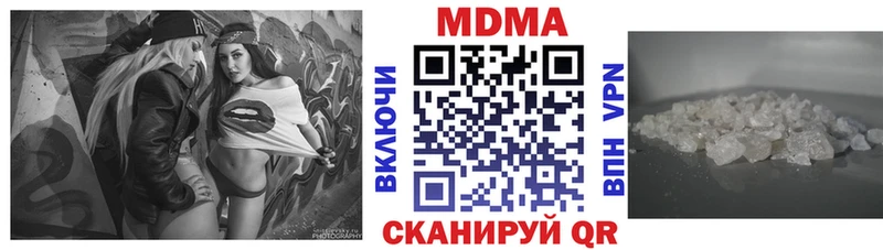MDMA кристаллы  купить  цена  Ревда 