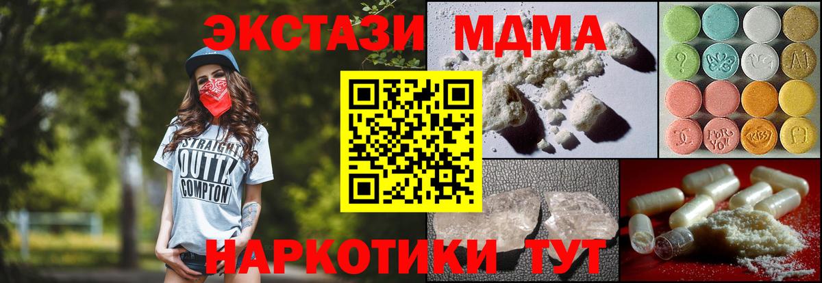 MDMA Molly  Вход с VPN  Ревда  МДМА  MDMA молли 