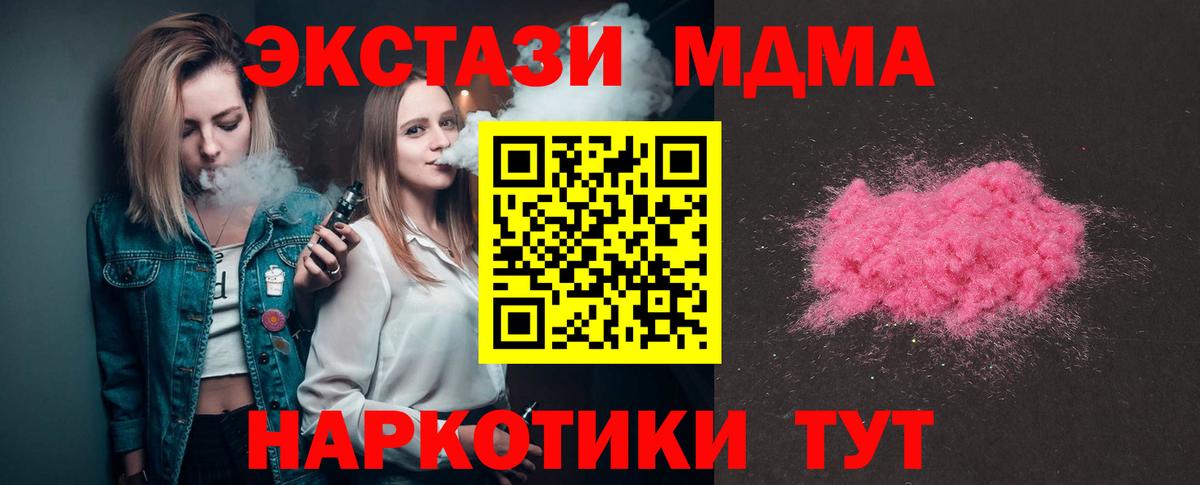 MDMA crystal Ревда