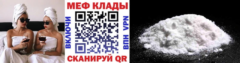 Меф мяу мяу  Ревда 