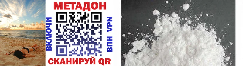 МЕТАДОН methadone  где найти наркотики  Ревда 
