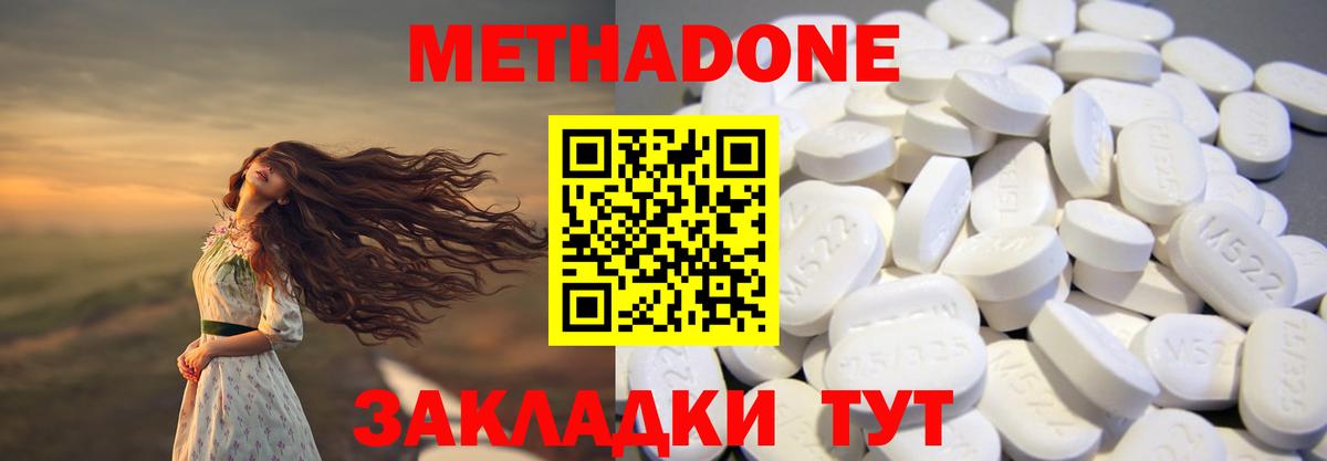 МЕТАДОН белоснежный Ревда