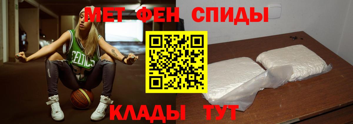 МЕТАМФЕТАМИН Methamphetamine Ревда