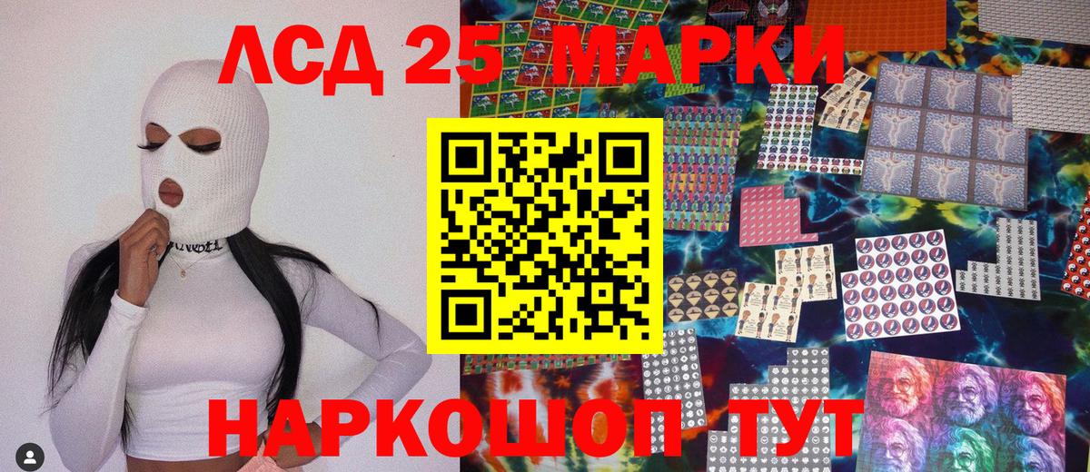 Наркотические марки 1,5мг Ревда