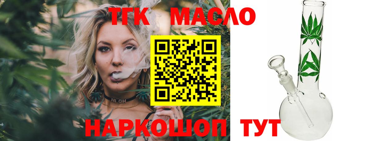 Дистиллят ТГК вейп  Дистиллят ТГК гашишное масло  Ревда  Вход с VPN 